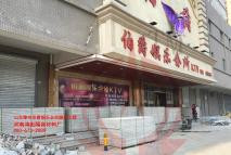 山東滕州市伯爵音樂會(huì)所隔音工程改造